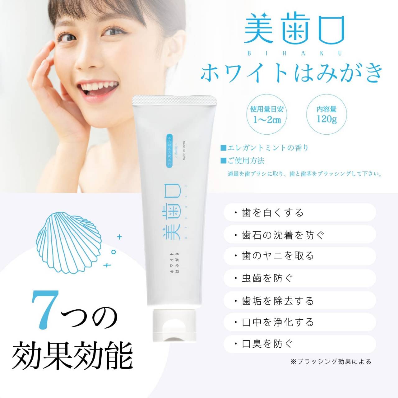 ホワイトニング歯磨き粉 美歯口 – Beauty&Spa Chloe
